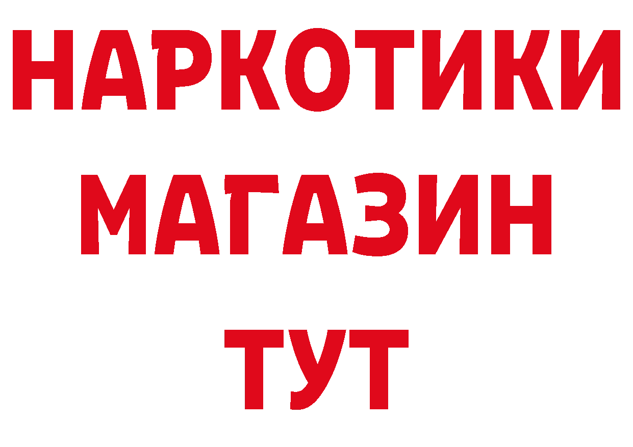 Как найти наркотики? это наркотические препараты Шлиссельбург