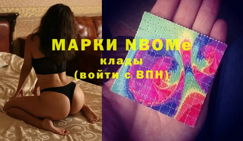 Марки NBOMe 1,5мг  Шлиссельбург 